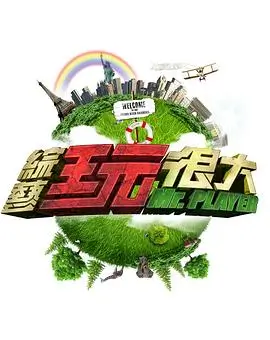 奔跑吧12 综艺 2024 姚译添